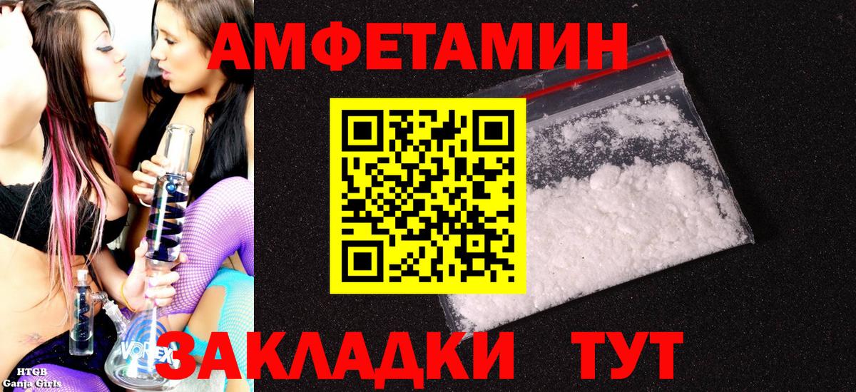АМФЕТАМИН 97% Дальнегорск