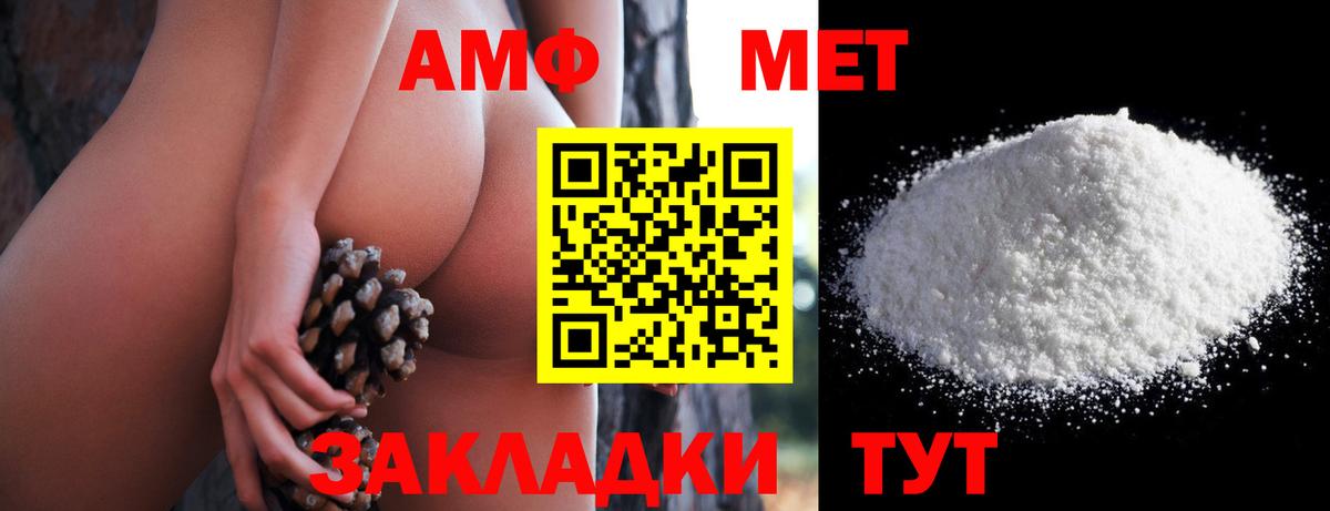 Дальнегорск  Amphetamine  Вход с VPN  АМФЕТАМИН 98% 