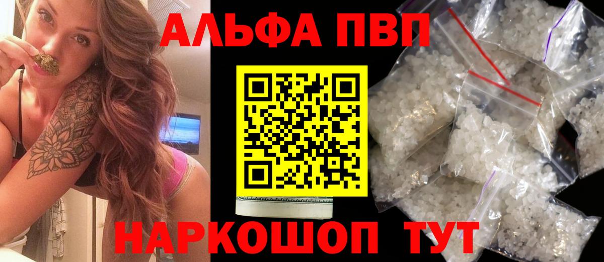 Alfa_PVP кристаллы  A-PVP СК  Вход с VPN  Дальнегорск  APVP крисы CK 
