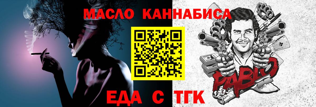 Дальнегорск  Canna-Cookies конопля  Вход с VPN 