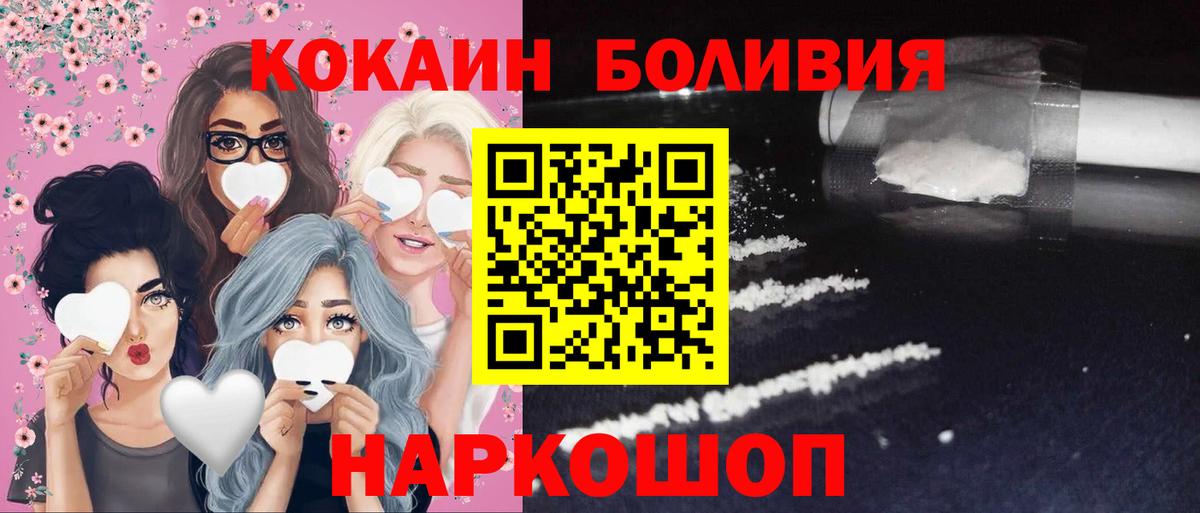 Дальнегорск  Кокаин VHQ  КОКАИН FishScale  Cocaine  Вход с VPN 