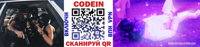 Кодеин напиток Lean (лин) hydra Дальнегорск