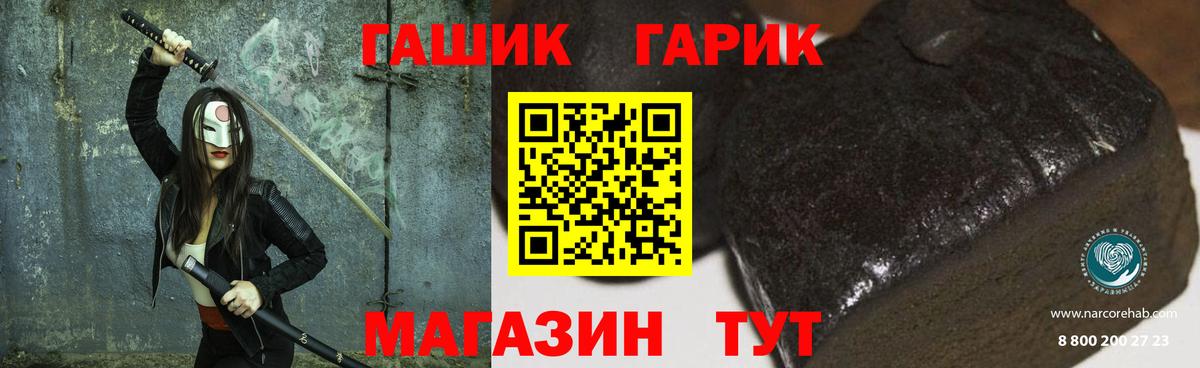 ГАШИШ ice o lator  Гашиш гашик  Дальнегорск  Вход с VPN 