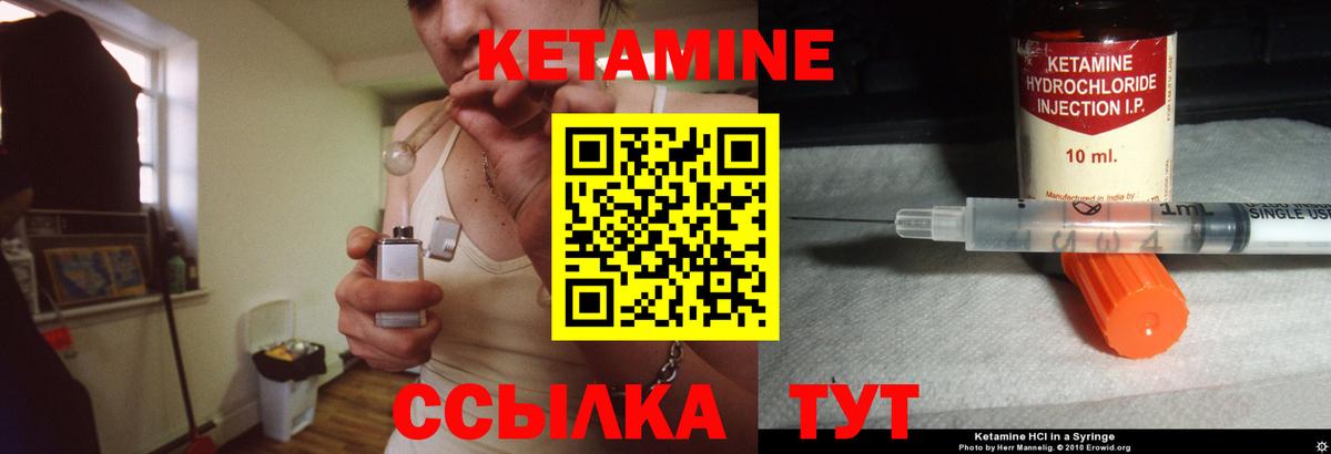 Кетамин ketamine  Вход с VPN  Дальнегорск 