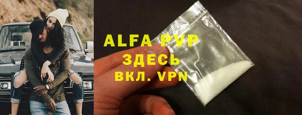 альфа пвп VHQ Беломорск