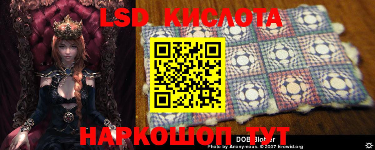 Лсд 25 экстази кислота  Вход с VPN  Дальнегорск  hydra рабочий сайт  LSD-25 экстази ecstasy 