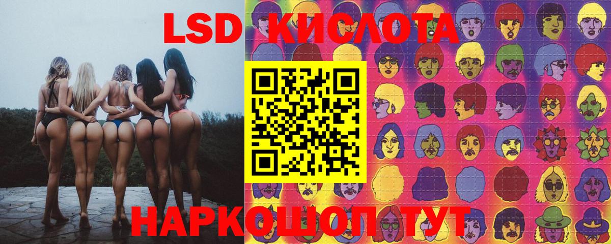 Лсд 25 экстази ecstasy Дальнегорск