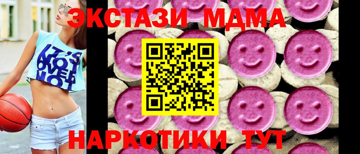 MDMA VHQ  MDMA кристаллы  Вход с VPN  Дальнегорск 