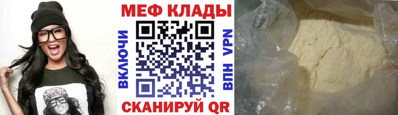 Мефедрон mephedrone Дальнегорск