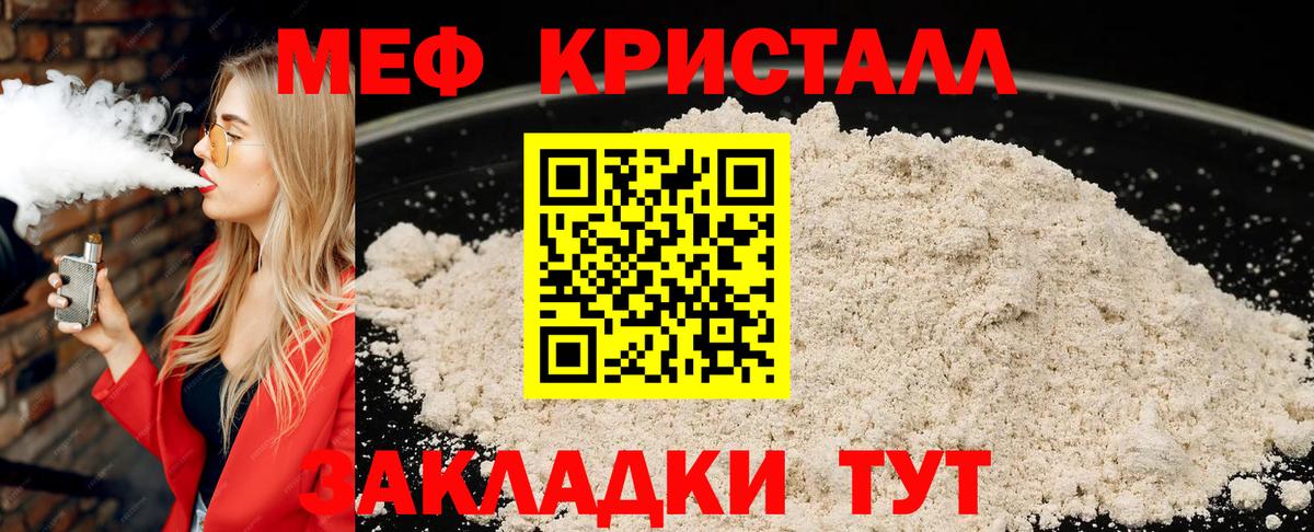 Меф 4 MMC  МЯУ-МЯУ  Дальнегорск  Вход с VPN  МЕФ 4 MMC  Мефедрон 