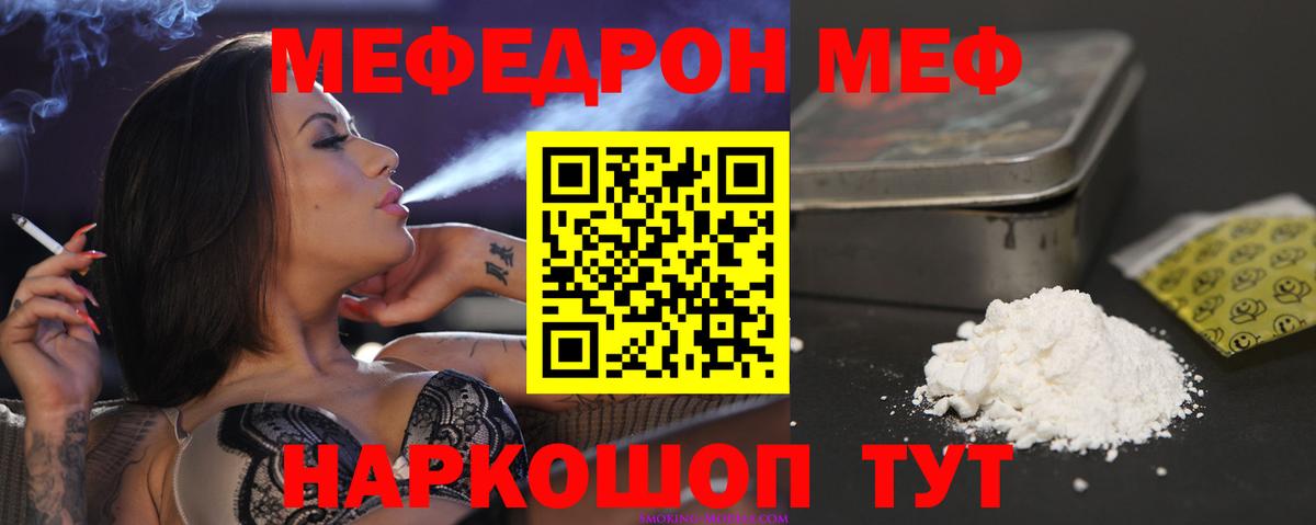 Меф мяу мяу мука Дальнегорск
