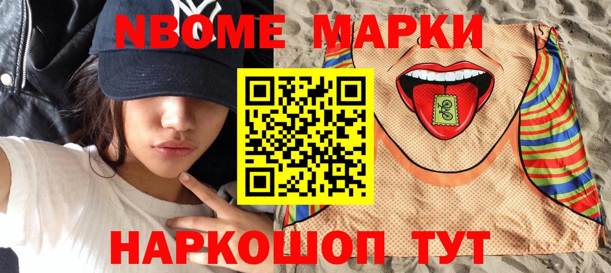 Дальнегорск  наркотики  Вход с VPN  Марки N-bome 1,8мг 