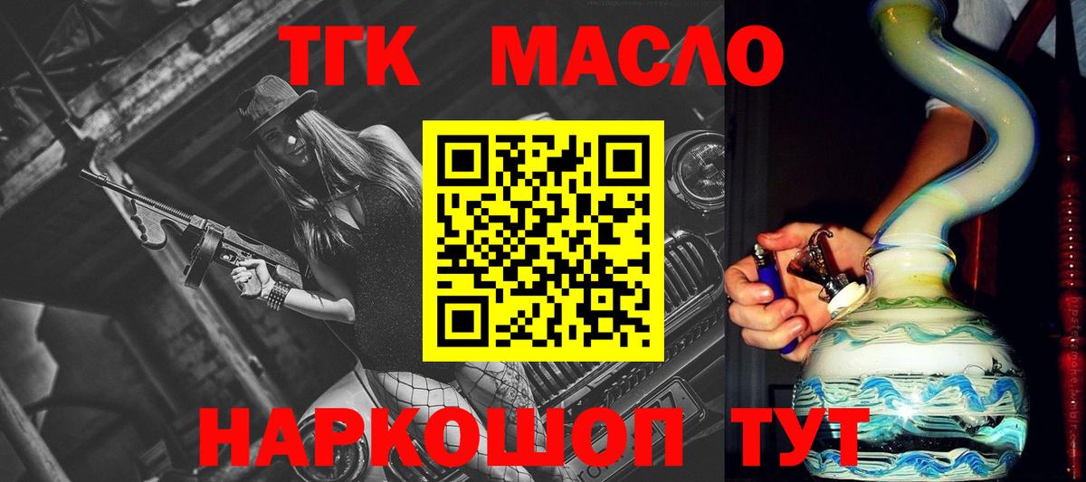 Дистиллят ТГК жижа Дальнегорск