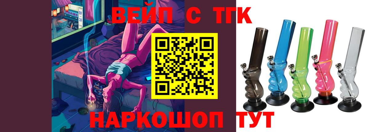 ТГК Wax  Вход с VPN  Дистиллят ТГК THC oil  Дальнегорск 